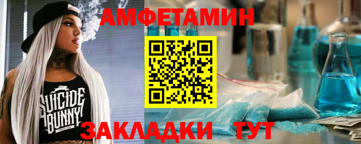 АМФ VHQ Валуйки