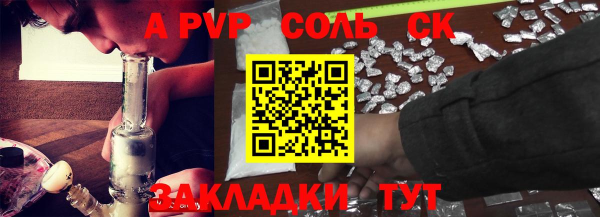 Alpha PVP  Вход с VPN  A-PVP кристаллы  Валуйки  Альфа ПВП Crystall 