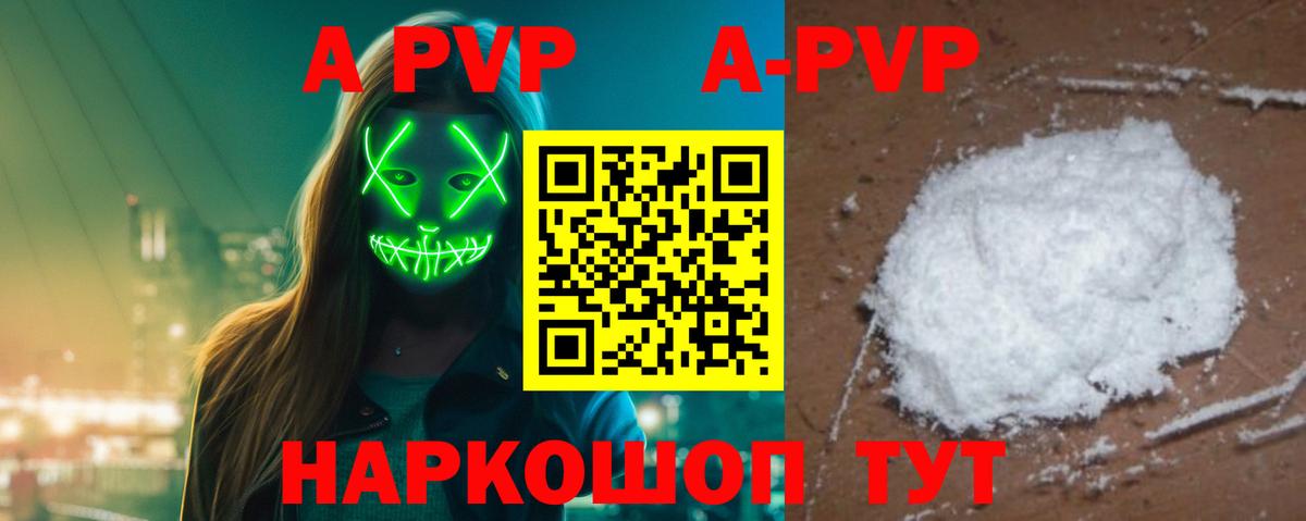 APVP СК Валуйки