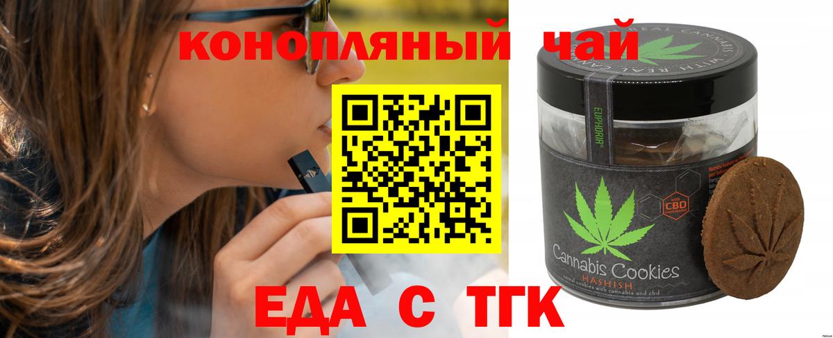 Canna-Cookies марихуана  Вход с VPN  Валуйки 