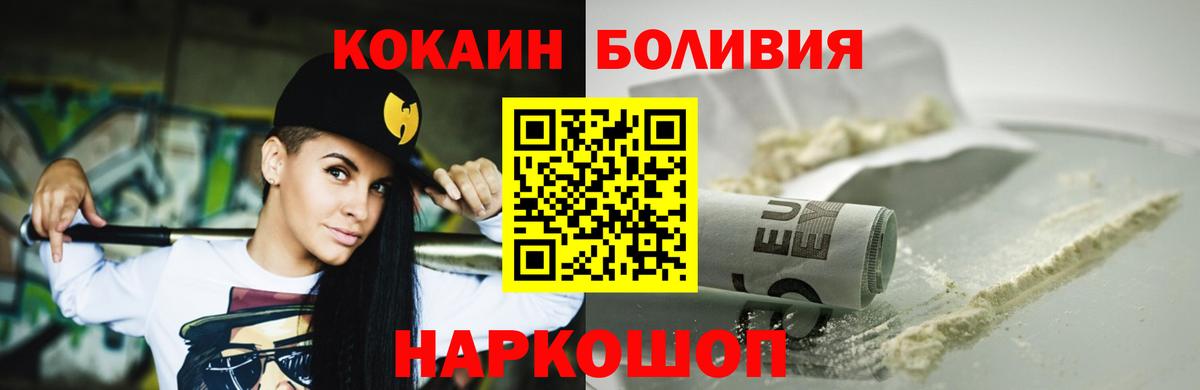 Кокаин 99% Валуйки