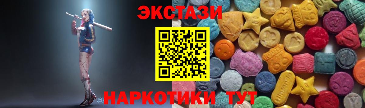 Валуйки  Ecstasy  omg как войти  Вход с VPN  это состав  Ecstasy MDMA  Ecstasy 99% 