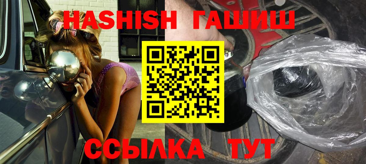 ГАШИШ  Вход с VPN  ГАШ гарик  Валуйки  ГАШИШ 40% ТГК 