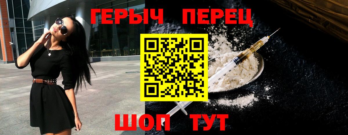 ГЕРОИН VHQ Валуйки