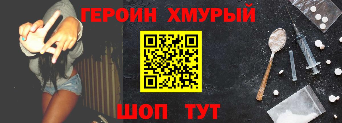 Героин гречка  Вход с VPN  Валуйки 