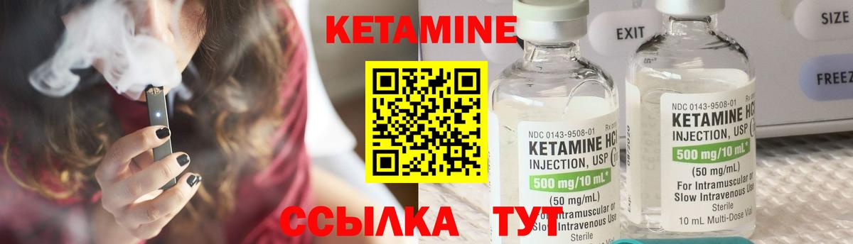 Кетамин VHQ  Вход с VPN  Валуйки 
