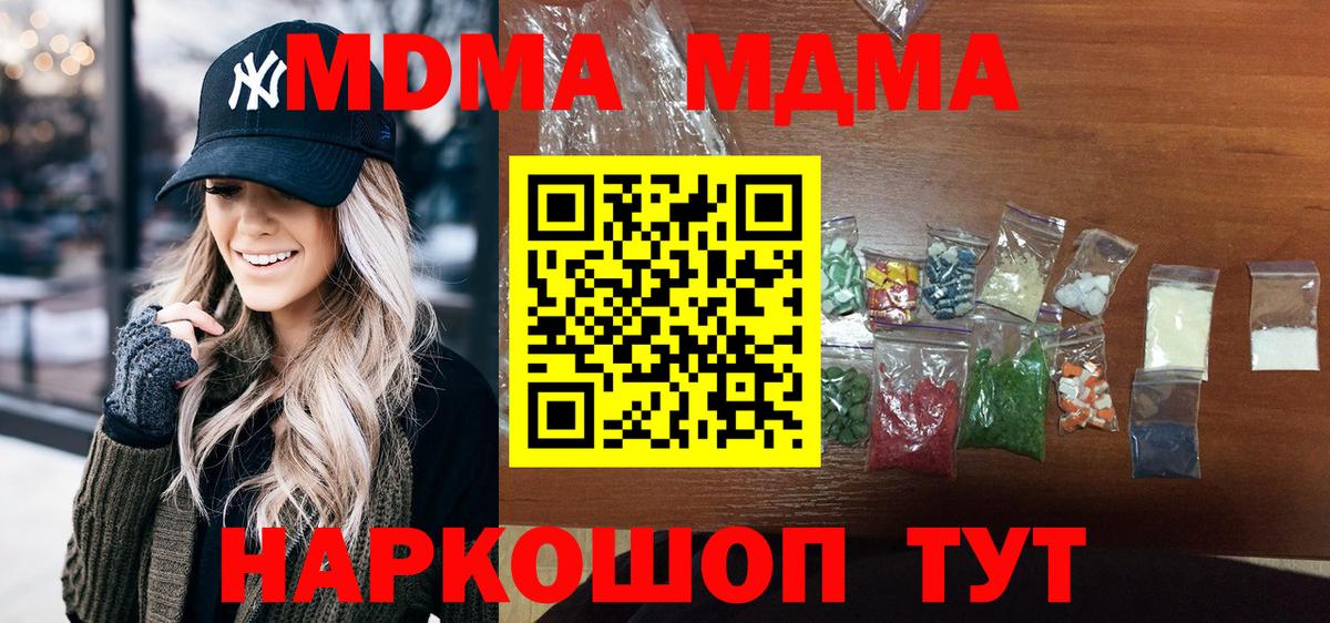 Валуйки  MDMA Molly  МДМА  MDMA crystal  Вход с VPN 