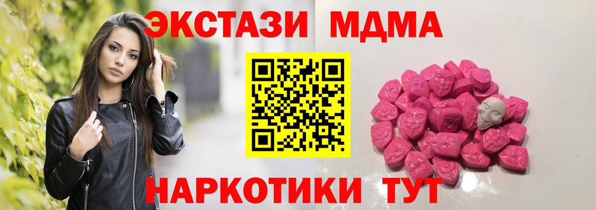 МДМА Molly Валуйки