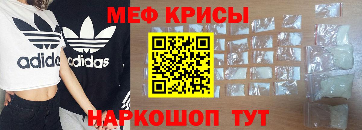 МЯУ-МЯУ мука  Вход с VPN    зеркало  Валуйки  Мефедрон mephedrone  Мефедрон 