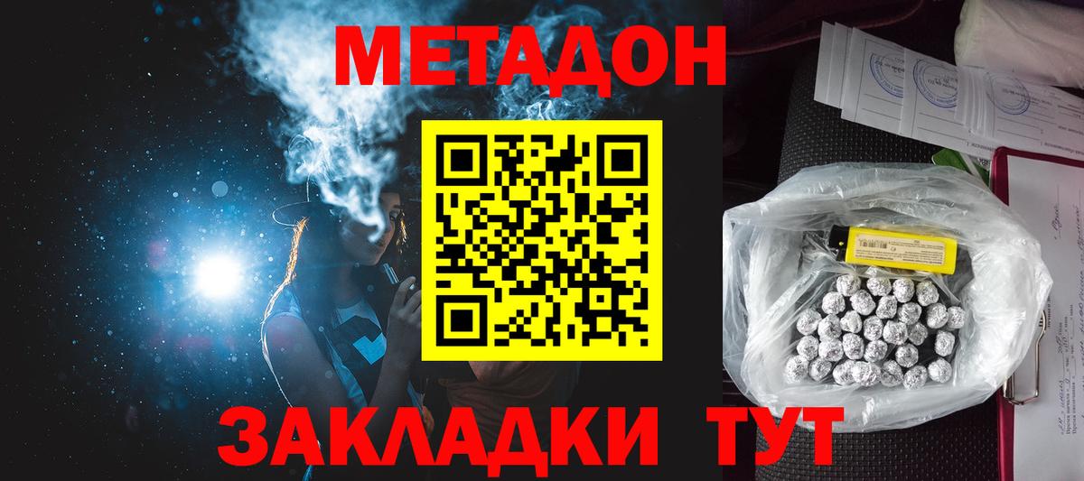 Валуйки  Метадон мёд  Вход с VPN  Метадон кристалл 