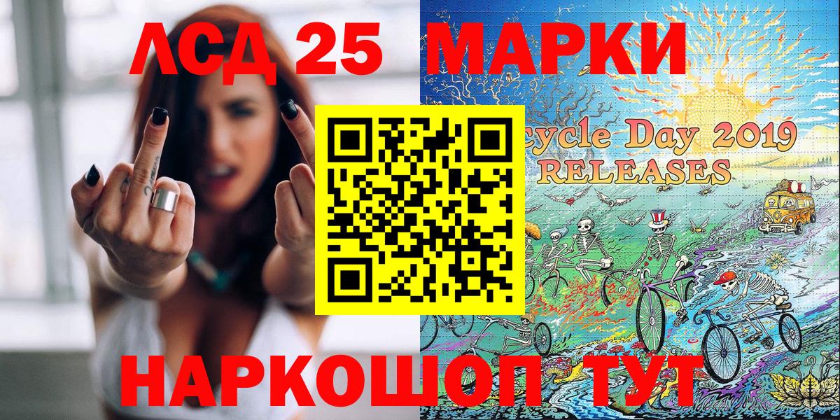 Валуйки  Марки 25I-NBOMe 1500мкг  Вход с VPN 