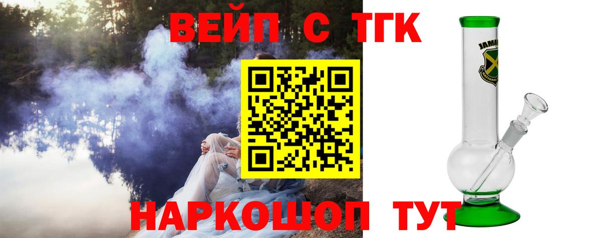 Дистиллят ТГК концентрат  ТГК гашишное масло  Вход с VPN  где купить наркотик  Валуйки 